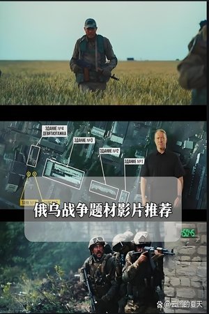 俄乌战争