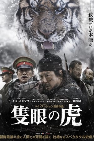 大虎