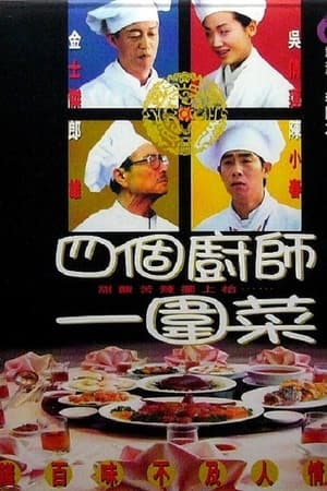 春风得意梅龙镇