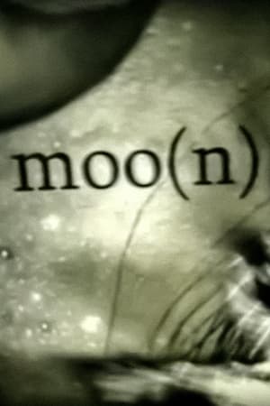 哞（月）