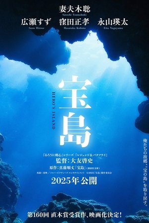 宝岛
