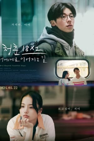 错过你的那些年