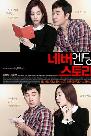 永无结局的故事