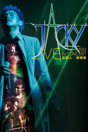 張學友友個人99世界巡迴演唱會