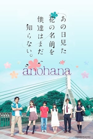 未闻花名
