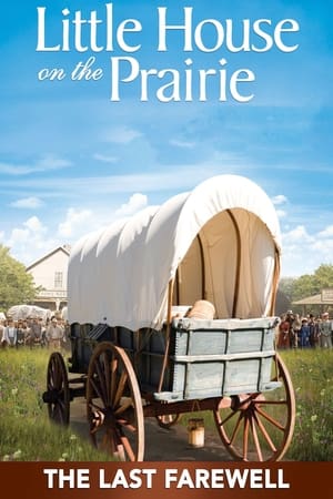 草原上的小木屋