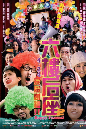 六楼后座2家属谢礼