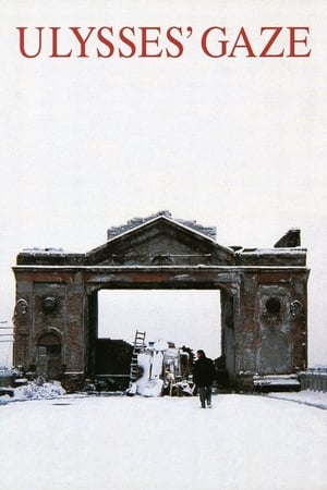 尤里西斯的凝视