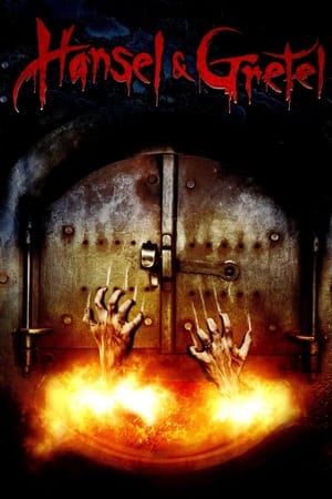 韩赛尔与格蕾特