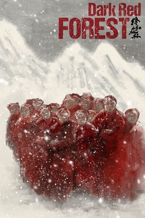 绛红森林