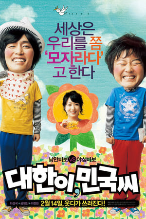 大韩与民国