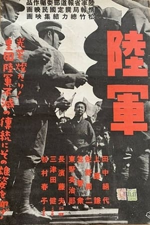 陆军