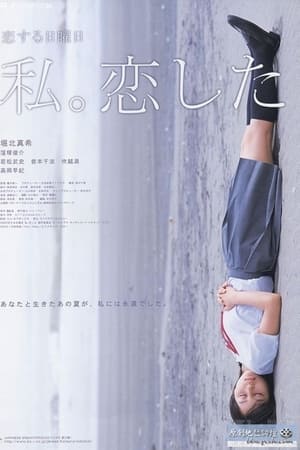 恋爱星期日：我恋爱了