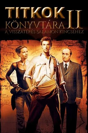 图书馆员：所罗门王的宝藏