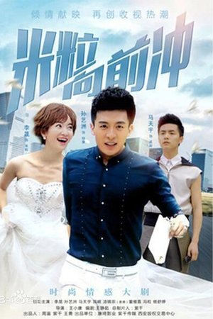 绯闻女友