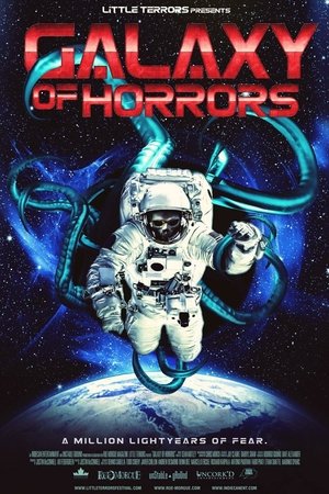 恐怖星系