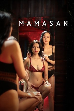 妈妈桑,Mamasan(2025电影)