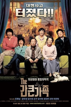 大胆家族