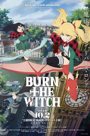 龙与魔女