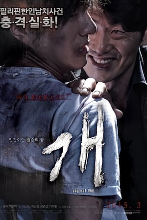 绑架