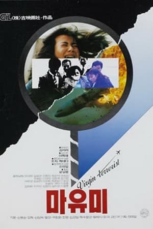 真由美
