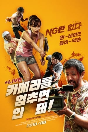 摄影机不要停！