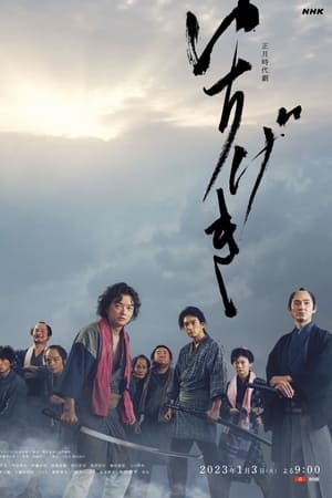 一击