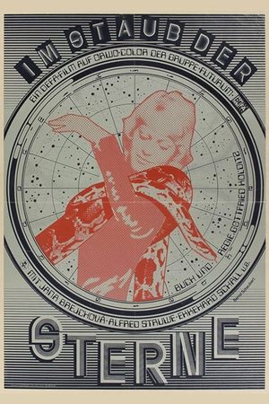 欢迎来到惑星派对