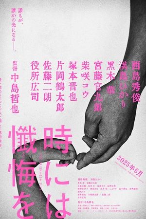 忏悔