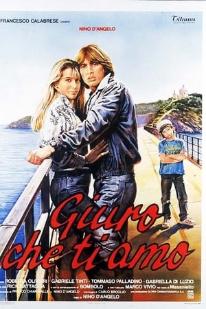 我发誓，我爱你