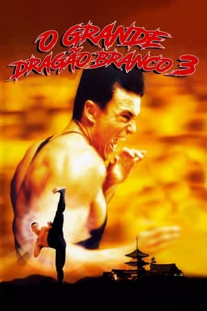 血点3