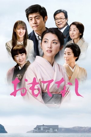 盛情款待