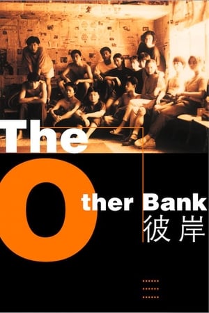 彼岸