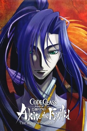 Code Geass:亡国的阿基德 第2章:翼龙折翅
