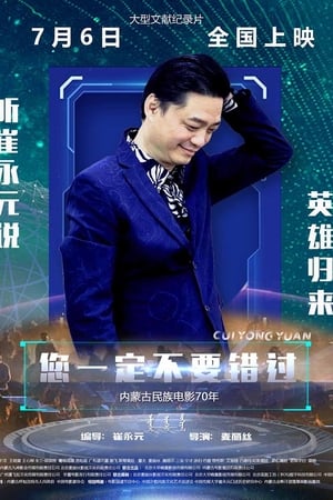 您一定不要错过