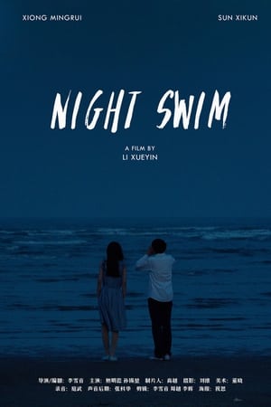 夜航