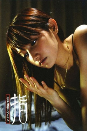 松本清张 指