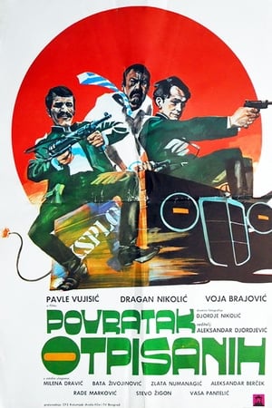 黑名单上的人归来