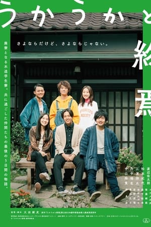 迷惘的终焉