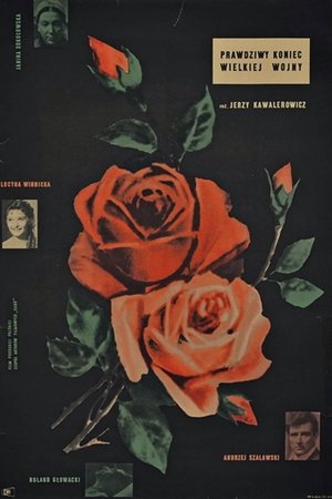 大战的真实结局