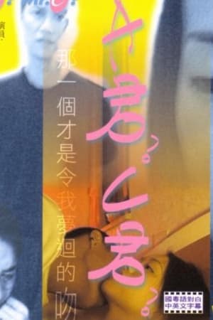 A君？C君