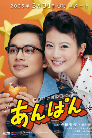 红豆面包