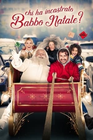 谁陷害圣诞老人