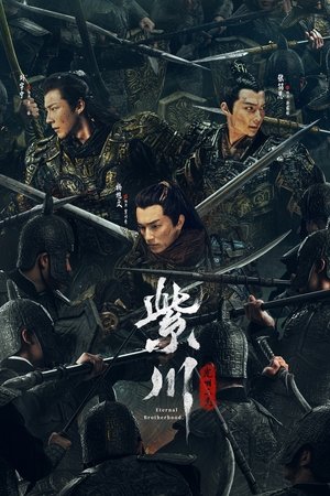 紫川
