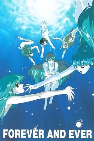美少女电脑战队 FOREVER AND EVER