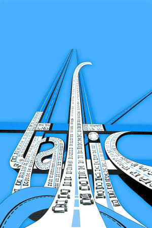 聪明笨伯古惑车