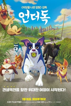 萌犬流浪记