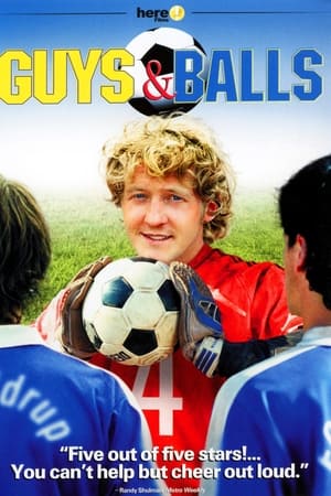 像我们这样的男人们