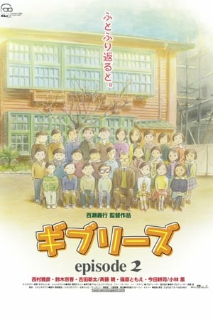 吉卜力工作室特别短片合辑2