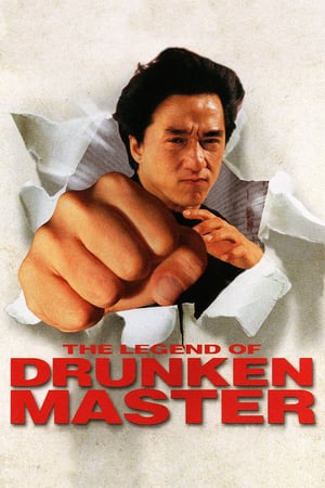 醉拳2
